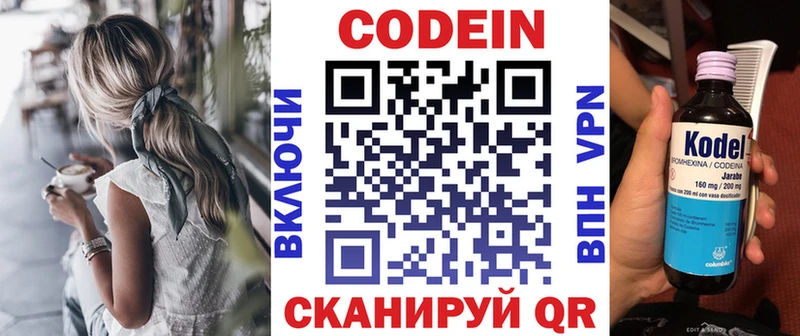 Кодеиновый сироп Lean напиток Lean (лин)  Макаров 