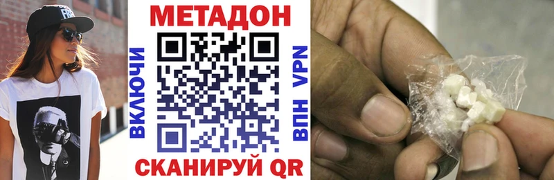 Метадон кристалл  Макаров 