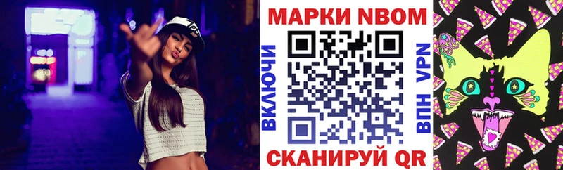 Марки 25I-NBOMe 1,8мг Макаров